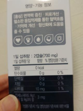 프리마인 홍삼의 강력한 에너지, 이제는 흡수율을 높인 최첨단 캡슐로 간편하게 초고속 충전하세요. — 5점을 준 리뷰어가 2022년 6월 올린 사용 사진