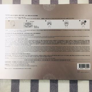 아이디플라코스메틱 아이디 페이스핏 플러스 패치 v2 — 4.5점을 준 리뷰어가 2021년 1월 올린 사용 사진