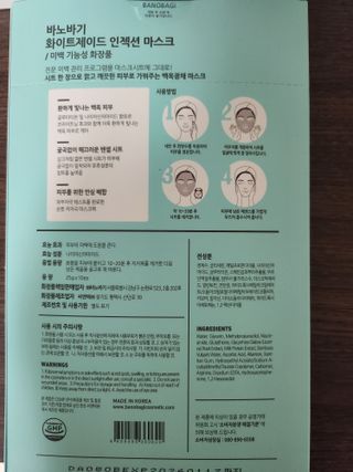 바노바기 코스메틱 바노바기 인젝션 마스크 (10매입) — 4.5점을 준 리뷰어가 2023년 6월 올린 사용 사진