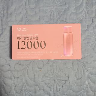 랩앤뷰티 메가 벨벳 콜라겐 12000 — 4점을 준 리뷰어가 2021년 5월 올린 사용 사진