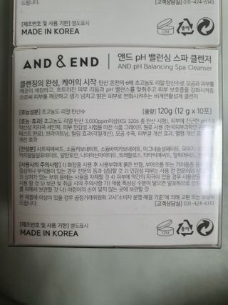 앤앤드 앤드앤엔드 pH 밸런싱 스파클렌저 — 5점을 준 리뷰어가 2021년 3월 올린 사용 사진