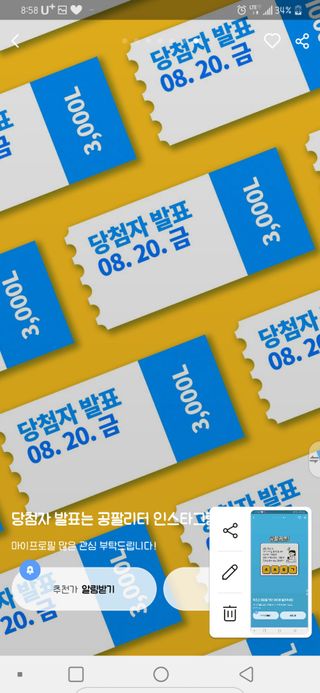 0.8L 마케팅팀 나만의 슬기로운 공팔추천생활 — 5점을 준 리뷰어가 2021년 8월 올린 사용 사진