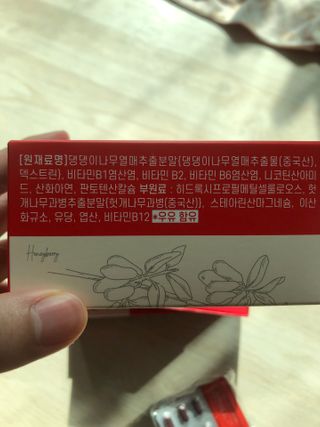 이지헬스 간편하니 [1개월 분  60정] — 4.5점을 준 리뷰어가 2021년 2월 올린 사용 사진