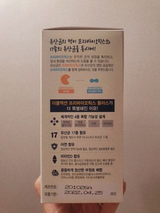 메이준뉴트리 더블액션 프리바이오틱스 플러스+ — 4점을 준 리뷰어가 2021년 4월 올린 사용 사진
