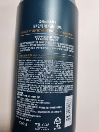 [포레스트스토리] 탈모증상완화 샴푸 1,000ml — 5점을 준 리뷰어가 2022년 6월 올린 사용 사진
