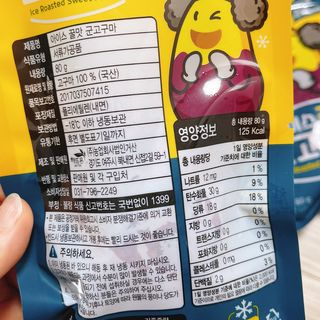 해뜨온 간편달콤 아이스 꿀맛군고구마80gx10개 — 4.5점을 준 리뷰어가 2021년 10월 올린 사용 사진