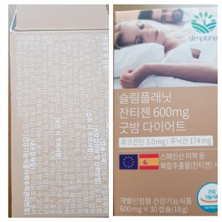 슬림플래닛 잔티젠 600mg 굿밤 다이어트 — 4점을 준 리뷰어가 2021년 3월 올린 사용 사진