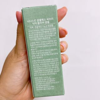 나나스킨 콤플렉스씨쓰리닥터클리어앰플 — 5점을 준 리뷰어가 2021년 4월 올린 사용 사진