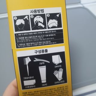 다슈코리아 다슈 포 맨 프리미엄 울트라 본드 젤 다운펌 — 5점을 준 리뷰어가 2021년 6월 올린 사용 사진
