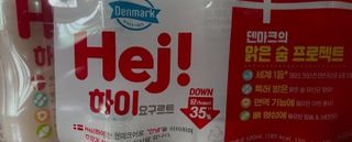 [구매평]▪︎ 덴마크 하이(Hej!) 브랜드 패키지(요구르트, 그릭요거트)only 로켓프레쉬 — 5점을 준 리뷰어가 2025년 5월 올린 사용 사진