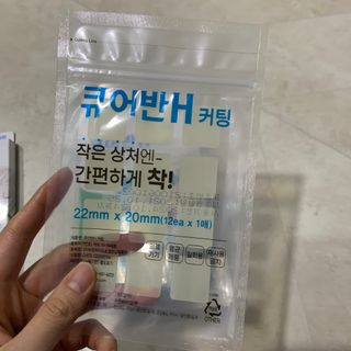 [큐어반H 커팅] 간편하게 떼서 쓰는 자외선차단 습윤밴드 (1팩/30매입) — 5점을 준 리뷰어가 2022년 12월 올린 사용 사진