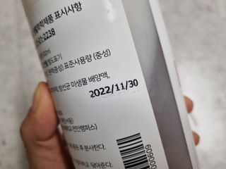 소담스퀘어 상암 장바이오텍(주)  배클 다목적 세정제 — 4점을 준 리뷰어가 2022년 12월 올린 사용 사진