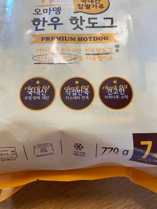 오마뎅 한우핫도그 — 5점을 준 리뷰어가 2021년 5월 올린 사용 사진