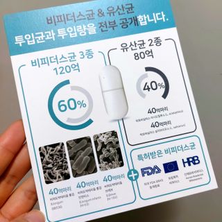 메디타민 인체유래 비피더스 포스트 프로바이오틱스 — 5점을 준 리뷰어가 2021년 1월 올린 사용 사진