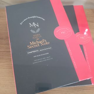 미카엘의 시크릿 노트 Chapter 1. 뷰티 밤 마스크 2box(1box,5매) — 5점을 준 리뷰어가 2022년 10월 올린 사용 사진