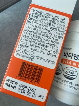 프리마인 성큼다가온 봄, 이너뷰티를 챙겨야 피부도 화사하게, 컨디션도 활기차게. 흡수율을 높인 고효율 비타민. — 5점을 준 리뷰어가 2022년 12월 올린 사용 사진