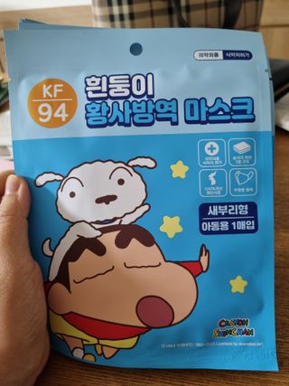 [숨그림]  덴탈마스크 짱구 우리아이 그리고 내가 쓰는 믿을수있는 케릭터 마스크  16종 — 5점을 준 리뷰어가 2021년 10월 올린 사용 사진