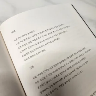 가을봉숙 정말잘지내나요사실난울고있는데 — 5점을 준 리뷰어가 2022년 6월 올린 사용 사진
