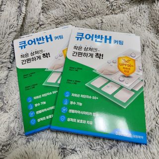 [큐어반H 커팅] 간편하게 떼서 쓰는 자외선차단 습윤밴드 (1팩/30매입) — 5점을 준 리뷰어가 2022년 12월 올린 사용 사진