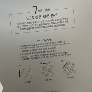 퍼퓸홀릭 [보툴리늄 원액] 7일의 변화 메디-보툴리늄 — 4점을 준 리뷰어가 2021년 9월 올린 사용 사진