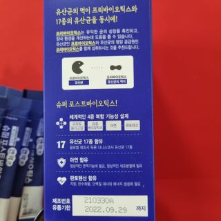 메이준뉴트리 슈퍼 포스트바이오틱스 — 5점을 준 리뷰어가 2021년 5월 올린 사용 사진