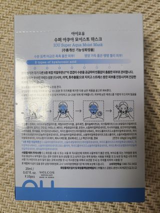 [아이오유] 수퍼 아쿠아 모이스트 마스크팩(10매) — 4점을 준 리뷰어가 2022년 6월 올린 사용 사진