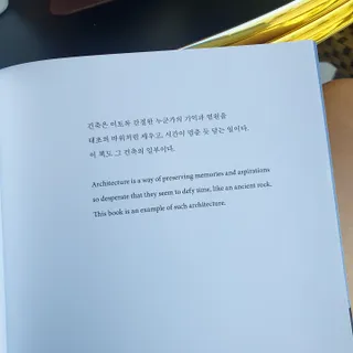 사이트앤페이지 모놀리틱 스톤, 빛으로 그린 바위 — 5점을 준 리뷰어가 2023년 8월 올린 사용 사진