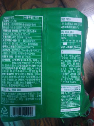 [풀무원] 자연은맛있다 정면, 백면, 홍면  세트 — 5점을 준 리뷰어가 2021년 4월 올린 사용 사진