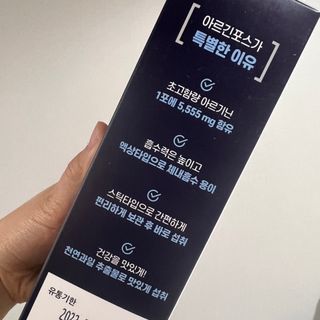 자연에온 아르긴포스 L-아르기닌 5555mg 스틱 15개입 1박스 — 4.5점을 준 리뷰어가 2022년 2월 올린 사용 사진