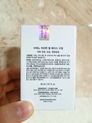브에노 파리퀸 윌 페이스 오일 — 4점을 준 리뷰어가 2021년 6월 올린 사용 사진