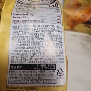 바릴라 몰리노비앙코 쿠키 3종_판디스텔라,쿠오리치니,바이오치 — 3점을 준 리뷰어가 2022년 2월 올린 사용 사진