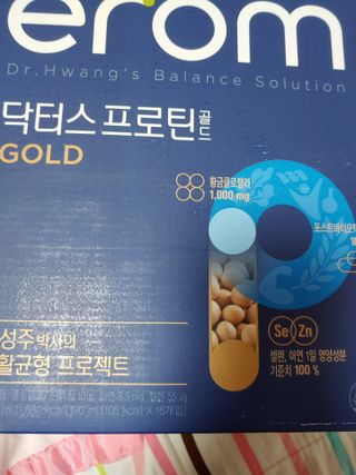 이롬 erom 닥터스 프로틴 골드 — 5점을 준 리뷰어가 2021년 4월 올린 사용 사진