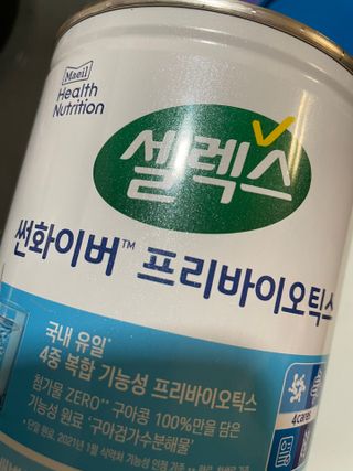 셀렉스 썬화이버 프리바이오틱스 — 5점을 준 리뷰어가 2021년 12월 올린 사용 사진