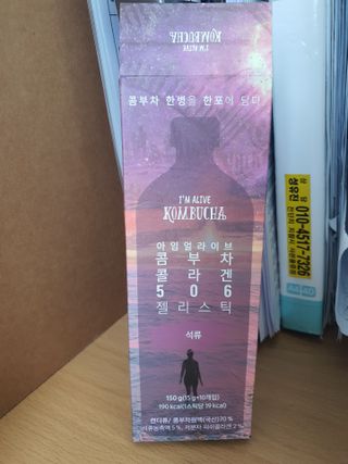 엘리샤코이 아임얼라이브 콤부차 콜라겐 506 스틱젤리 석류 — 5점을 준 리뷰어가 2021년 7월 올린 사용 사진
