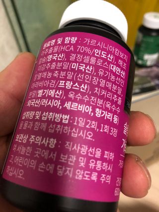 슬림플래닛 가르시니아 2500mg 비포밀 — 5점을 준 리뷰어가 2021년 7월 올린 사용 사진