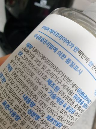 위케어 천연 주방세세, 에어프라이어세제, 다목적세정제, 발포텀블러세정제 — 5점을 준 리뷰어가 2021년 2월 올린 사용 사진