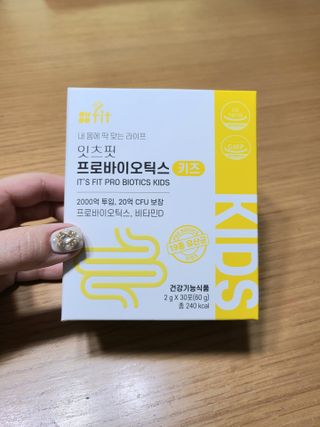 잇츠핏 프로바이오틱스 키즈 유산균 — 5점을 준 리뷰어가 2021년 3월 올린 사용 사진