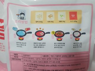 응큼떡볶이 — 5점을 준 리뷰어가 2021년 3월 올린 사용 사진