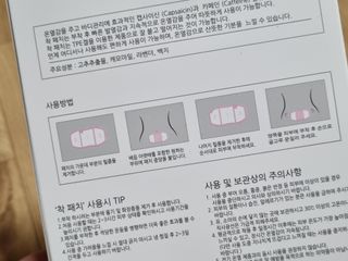 바르다 예민한 그날 따듯한 온기가 필요할 때 CHAK 패치 — 5점을 준 리뷰어가 2021년 10월 올린 사용 사진