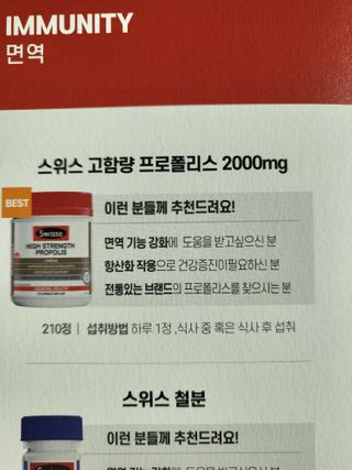 Swisse 스위스 고함량 프로폴리스 2,000mg 210정 — 5점을 준 리뷰어가 2021년 11월 올린 사용 사진