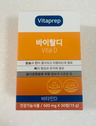 뉴트리션팩토리 비타프렙 바이탈디 비타민D 500mg — 4.5점을 준 리뷰어가 2021년 7월 올린 사용 사진