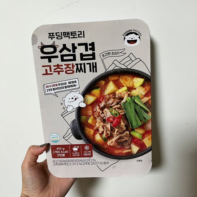 [푸딩팩토리]우삼겹 고추장찌개_410g 리뷰 사진