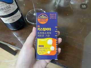 [키스립] 근본적인 숙취원인 해결 숙취해소제 뉴키스립비타 (최신) — 3점을 준 리뷰어가 2022년 10월 올린 사용 사진