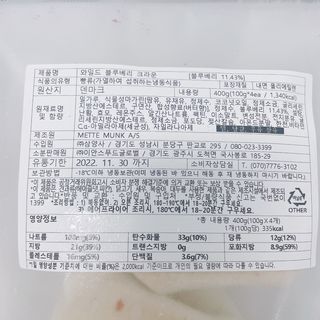 서브큐 메테뭉크 블루베리 크라운 냉동생지 (소포장) — 4.5점을 준 리뷰어가 2022년 6월 올린 사용 사진