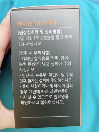[Dr.PNT] 스트레스로 인한 긴장 OUT! 닥터피엔티 테아닌 — 5점을 준 리뷰어가 2023년 1월 올린 사용 사진