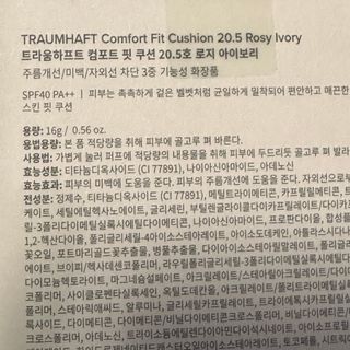 [트라움하프트] 컴포트 핏 쿠션 — 4점을 준 리뷰어가 2022년 12월 올린 사용 사진