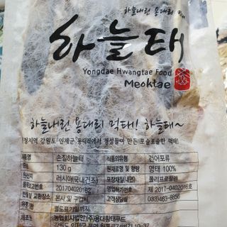 [오늘바스켓] 용대리 손질하늘태 130g — 4.5점을 준 리뷰어가 2021년 6월 올린 사용 사진