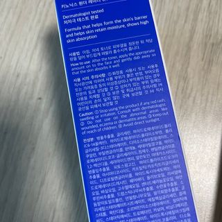 키노닉스 원더 레미디 튜브 보습크림 — 5점을 준 리뷰어가 2021년 7월 올린 사용 사진