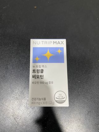 뉴트립맥스(NUTRIPMAX) 뉴트립맥스 트윙클 비오틴 400mg 30정 1개월분 — 5점을 준 리뷰어가 2021년 7월 올린 사용 사진