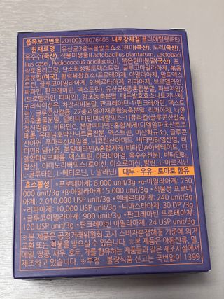 [푸름웰니스] 효소로 비우소서 1개월분-30포 — 5점을 준 리뷰어가 2022년 3월 올린 사용 사진